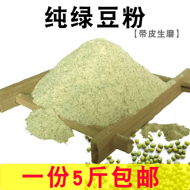 5斤纯绿豆面粉商用自制煎饼