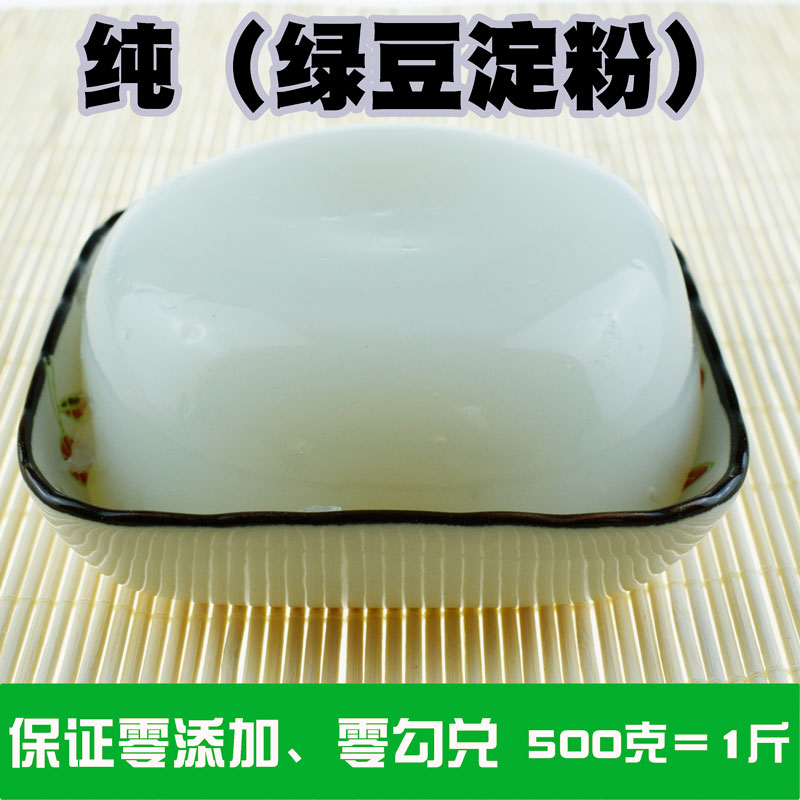 纯绿豆淀粉做凉粉专用粉500g自制正宗绿豆凉粉凉皮粿家用食用淀粉 粮油调味/速食/干货/烘焙 面粉/食用粉 原图主图