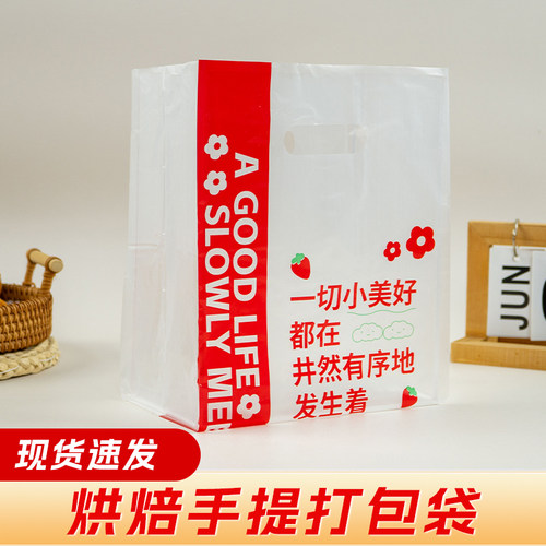 塑料袋子手提打包袋批发烘焙方便袋水果捞甜品包装外卖食品袋定制