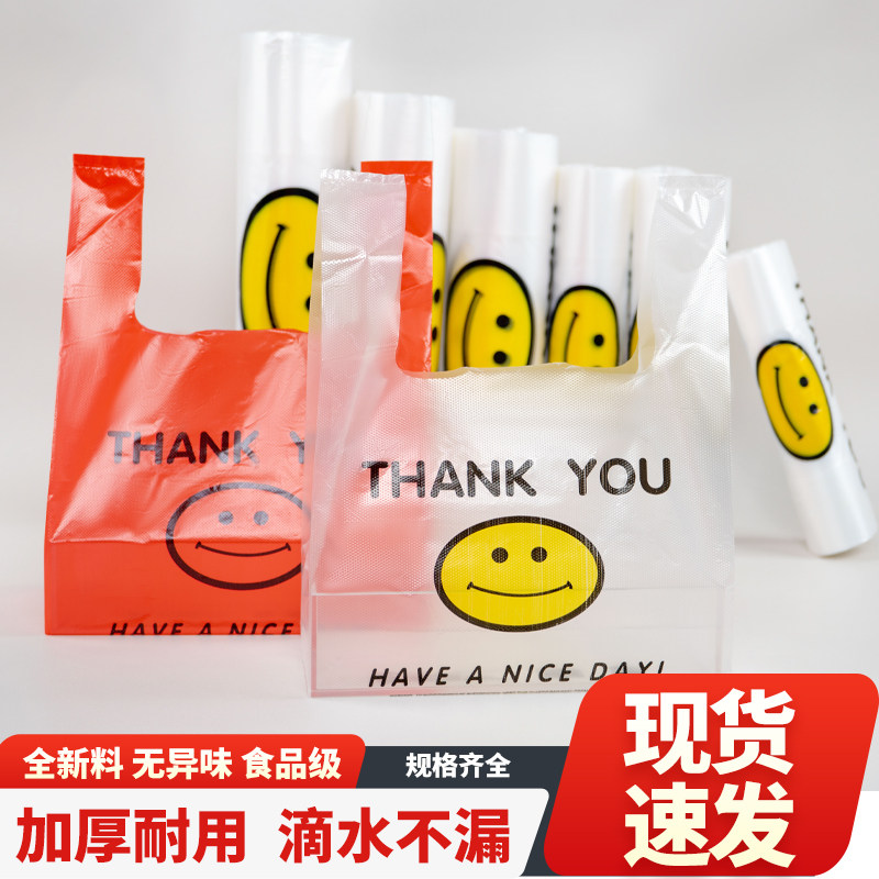 加厚笑脸塑料袋定做购物礼品胶袋商用外卖打包方便袋食品袋子批发