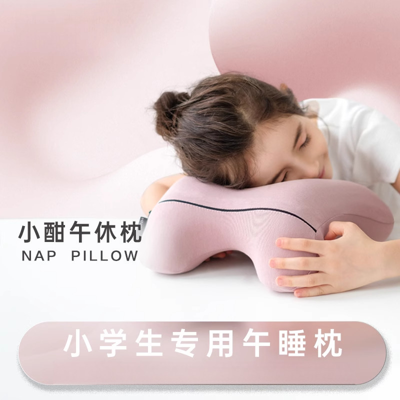 小酣午睡枕小学生用儿童午休枕学校仰睡初中生趴睡枕头