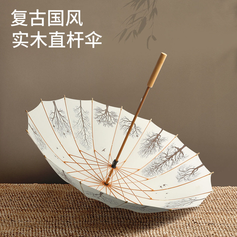 国风实木柄长柄直杆16骨礼品雨伞