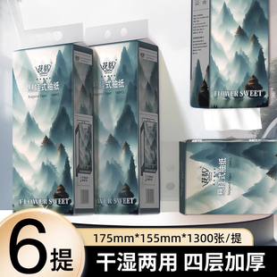 实惠装花恬1300张纸巾悬挂纸大箱抽纸家用整箱四层提挂式餐巾纸