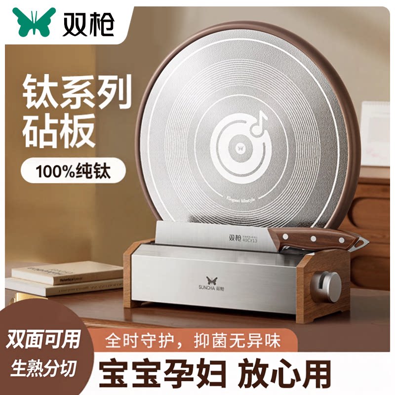 双枪钛砧板双面砧板大号厨房家用不锈钢菜板防霉案板定制