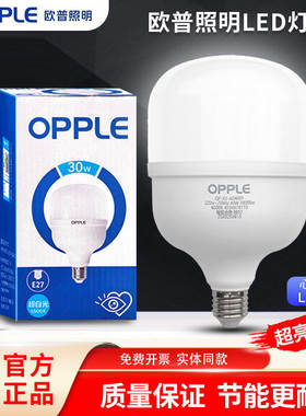 欧普照明E27护眼节能球泡灯