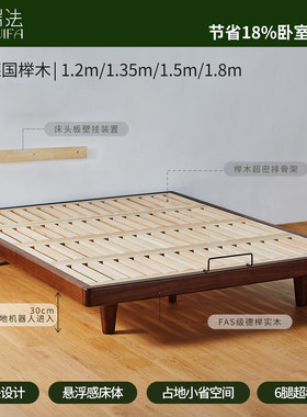 墨瑞法式复古实木床架悬浮床架床板榉木小户型双人床原木风床头板