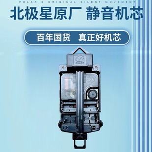 北极星机芯静音表芯通用表挂墙老式挂钟配件石英钟表十字绣表