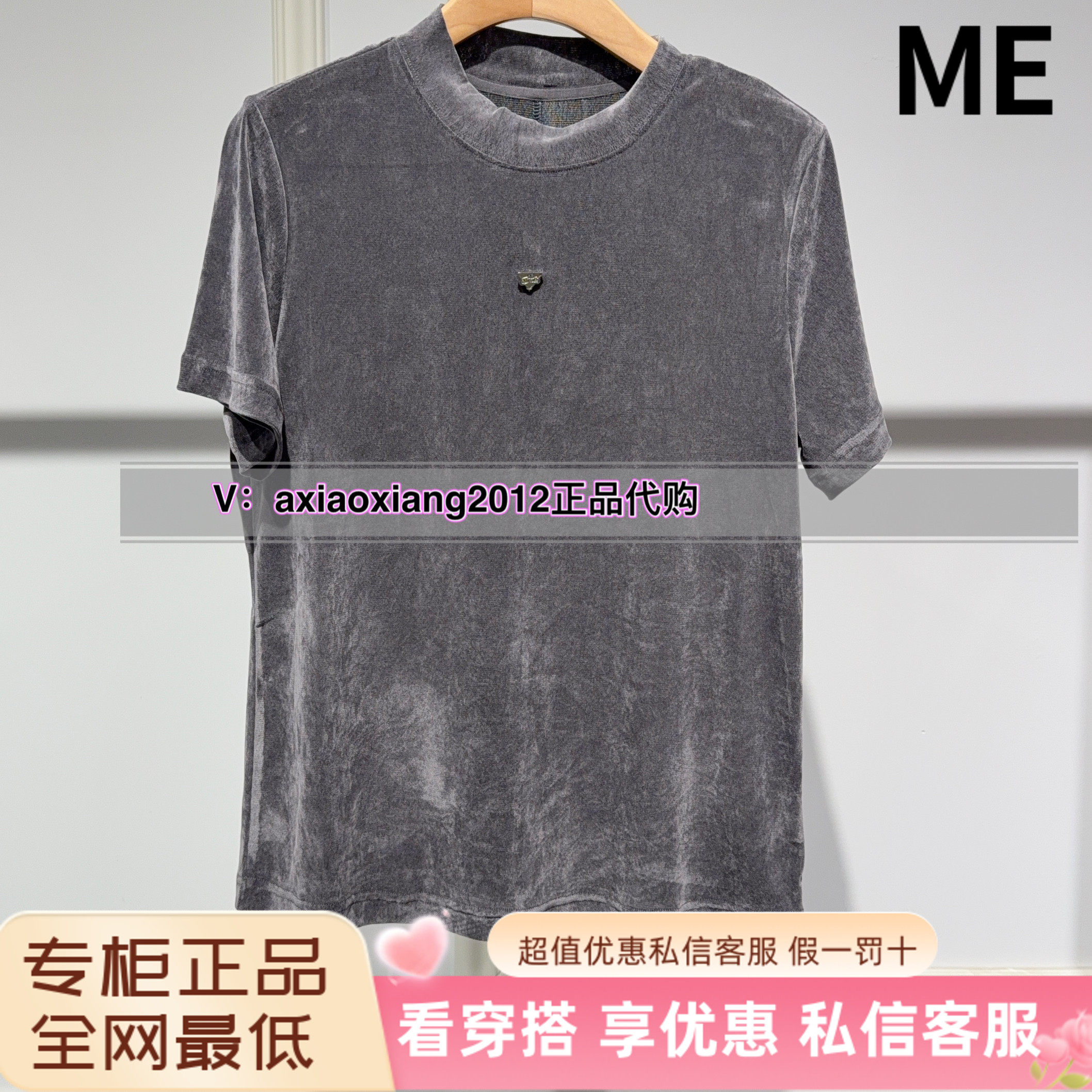 MEFOREVER真我永恒2025秋装金丝绒短袖T恤2533B21143吊牌499