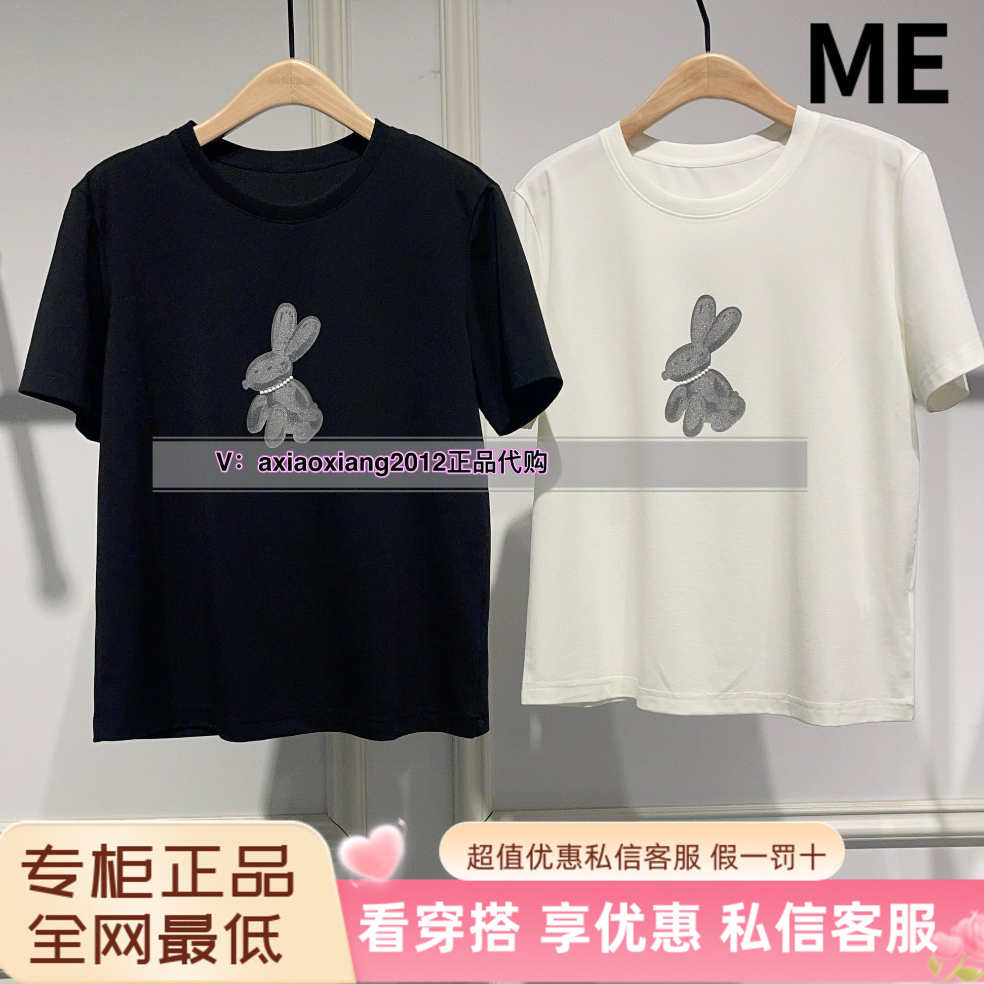 MEFOREVER真我永恒2025夏款短袖T恤2523B22041吊399