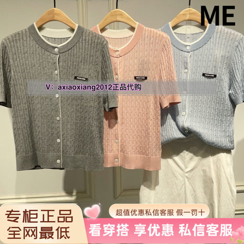 MEFOREVER真我永恒2025秋装新款短袖针织T恤9531B65006吊599