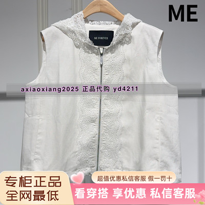 ME FOREVER真我永恒2026夏装新款法式小衫连帽2625A12213吊牌799