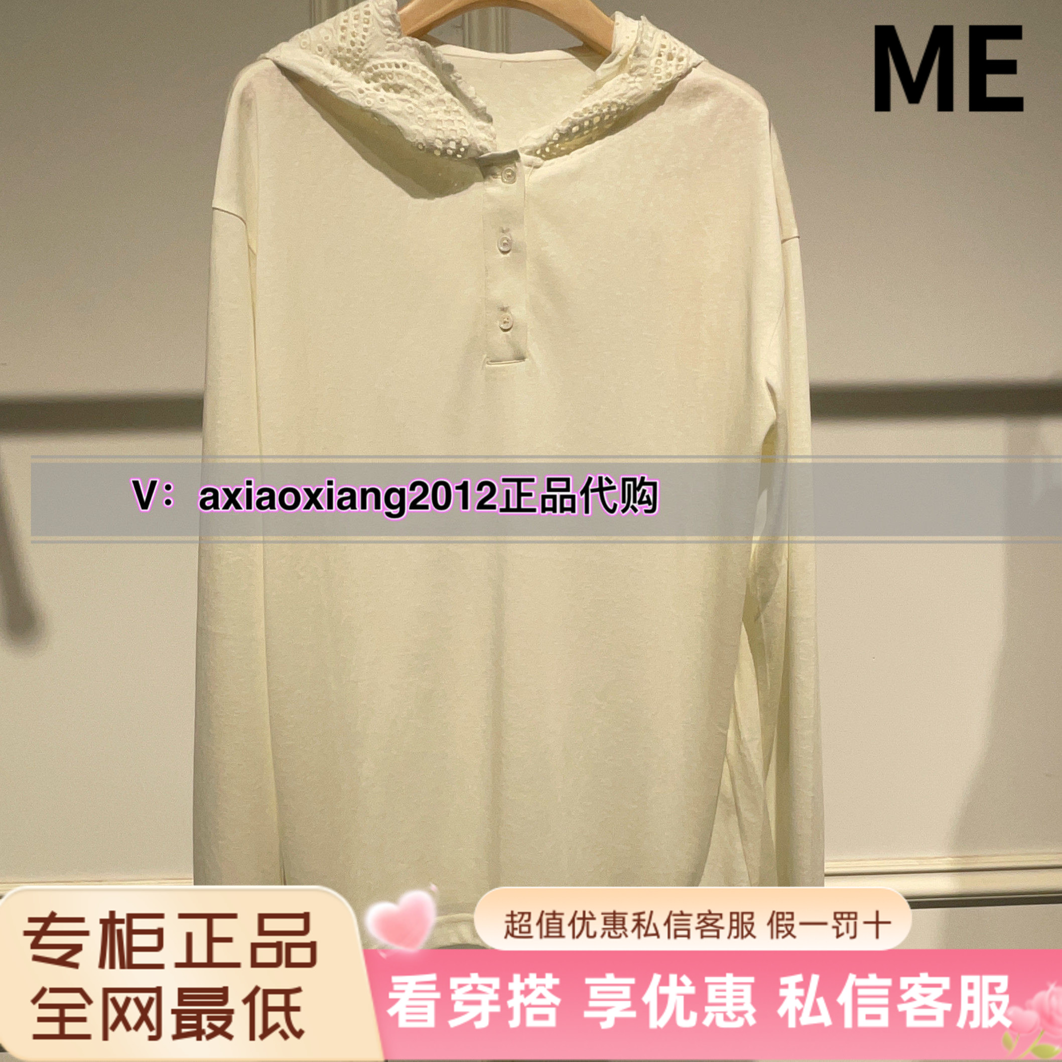 ME FOREVER真我永恒2025秋装新款帽衫T恤2533B22163吊599