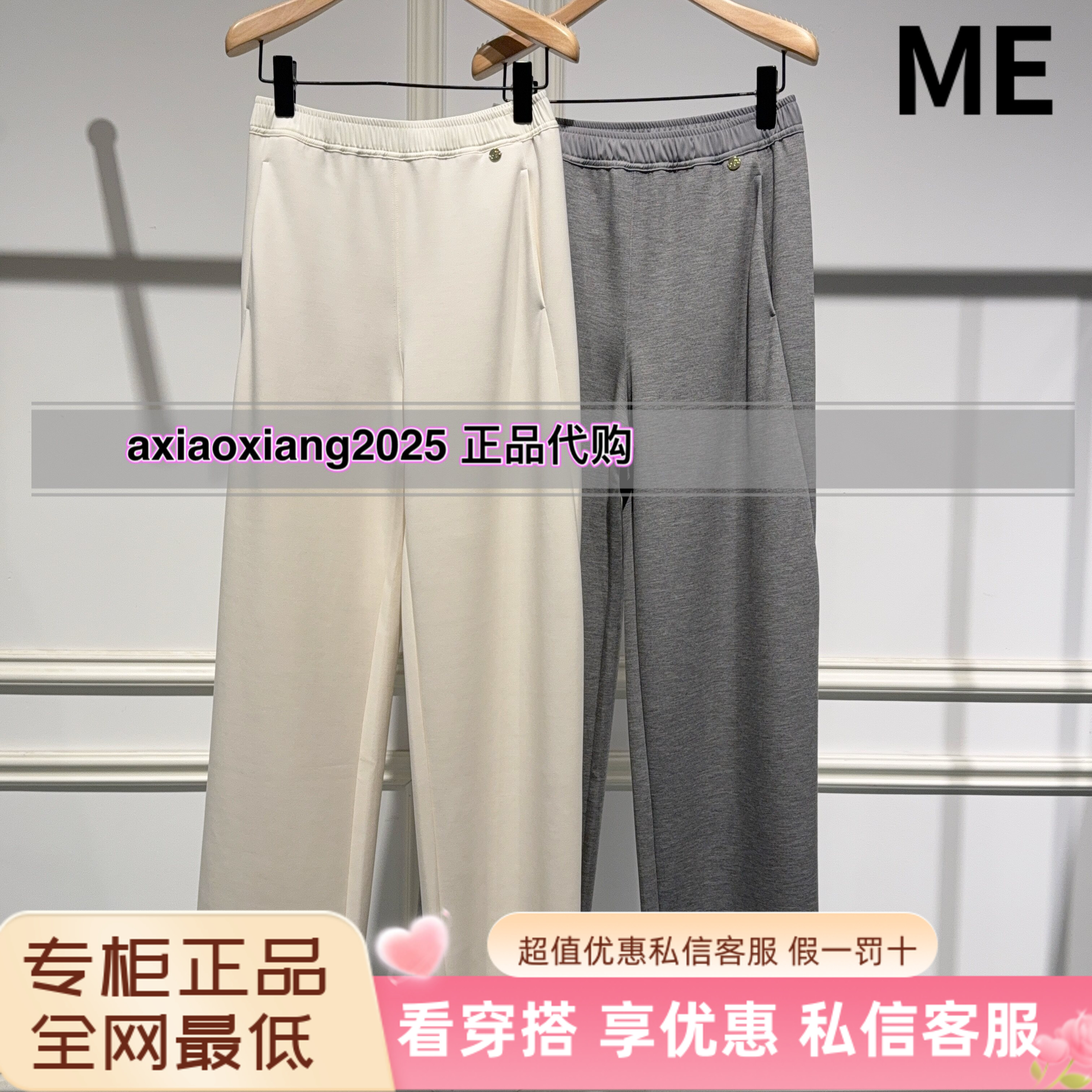 ME FOREVER真我永恒2026夏款新品面膜裤弯刀裤2621C15112吊699