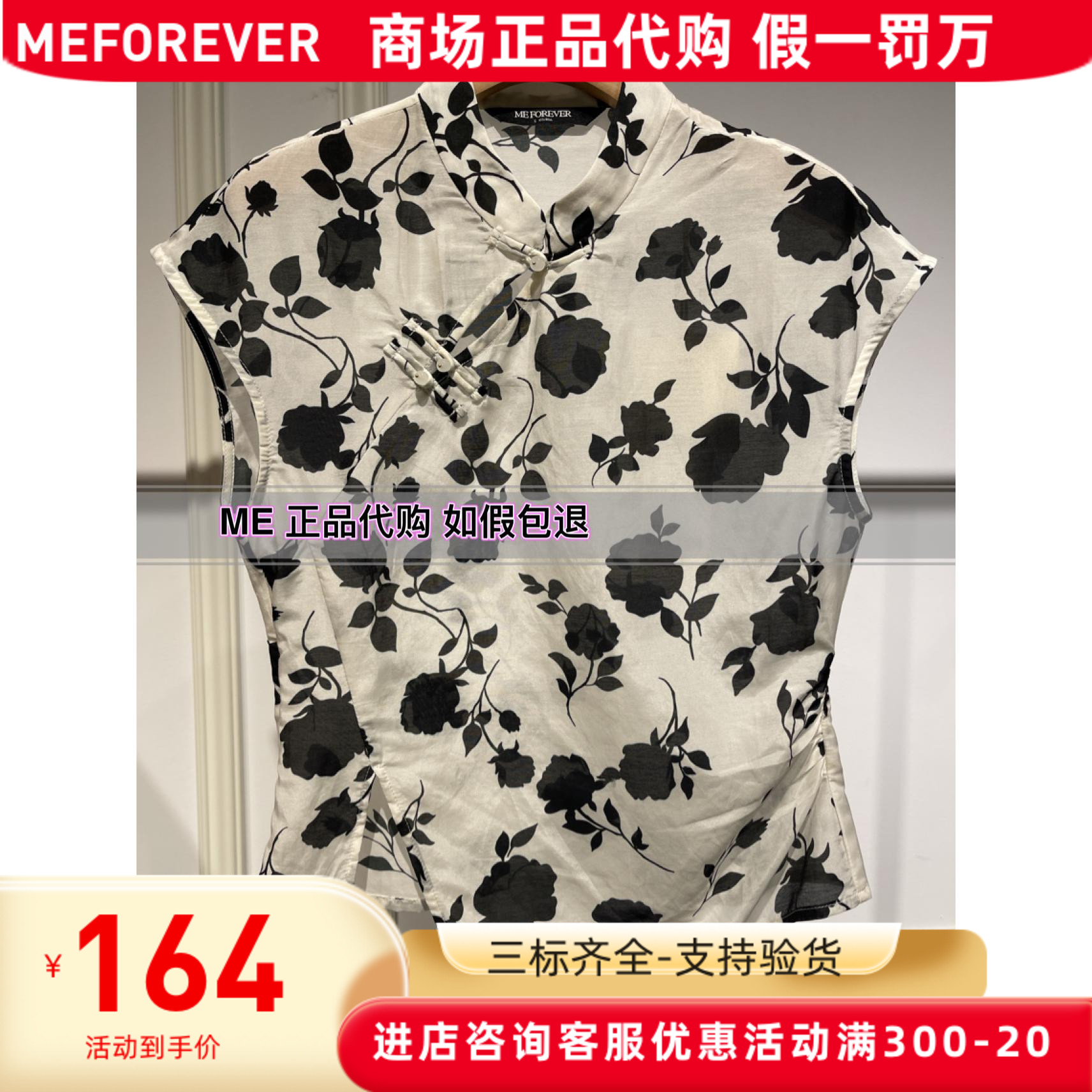 真我永恒2024夏新款系带印花新中式国风衬衫2429B52824吊699