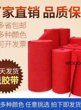 婚庆红地毯一次性大红地毯结婚开业庆典任意裁剪包邮任意裁剪长度