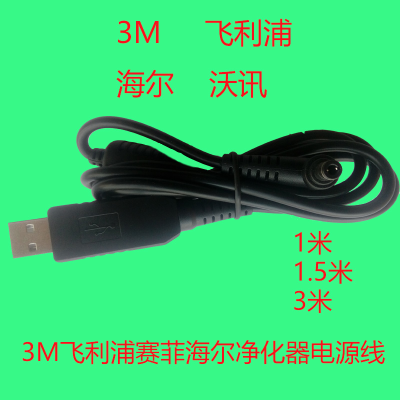 [德视佳电子数据线]3M飞利浦cp/ACA/slimli月销量12件仅售14.99元