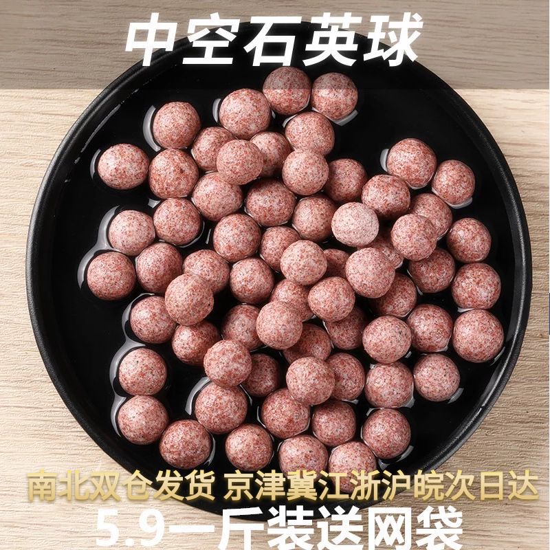 中空石英球鱼缸过滤材料