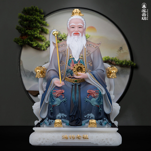 莲音坊 鸿钧老祖像实心汉白玉神像居家人物吊销摆件鸿均道人摆件