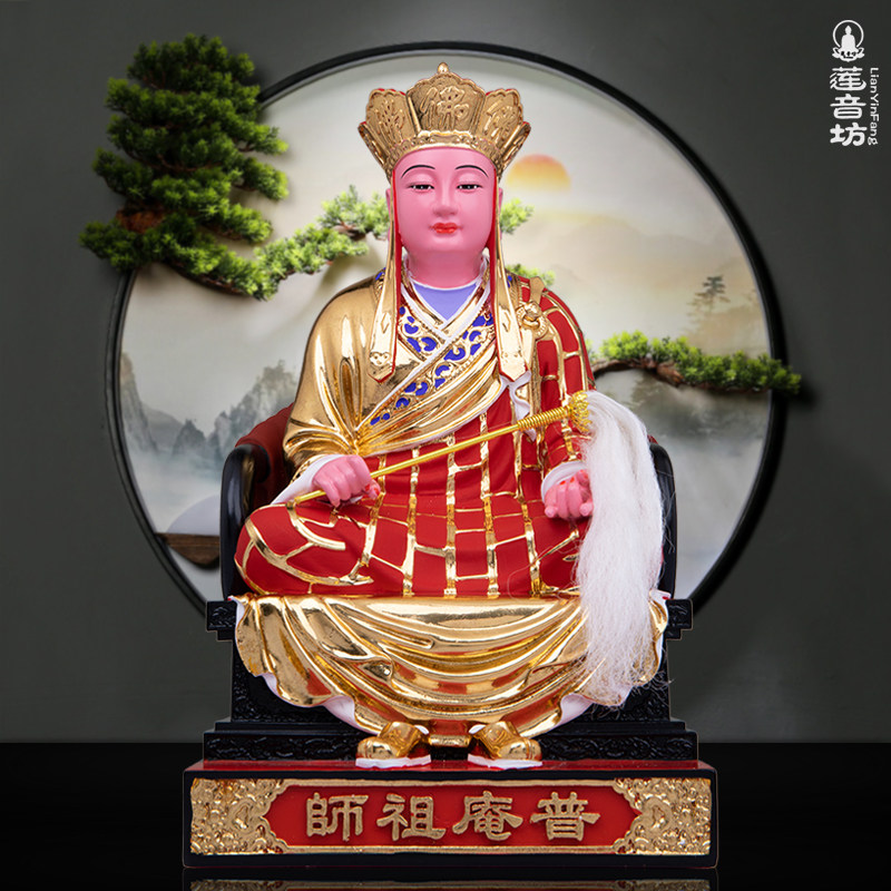 普庵祖师树脂贴金神像佛像家用工艺桌面供奉摆件莲音坊佛像12英寸