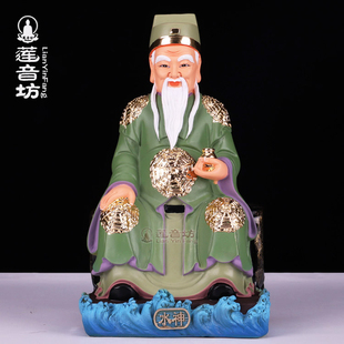 莲音坊12英寸水神共工水德星君祝融苟芒玄暝李冰水伯树脂平安摆件
