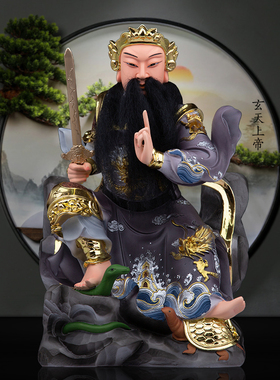 玄天上帝真武大帝神像树脂