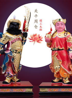 樟木雕复古关平周仓将军摆件