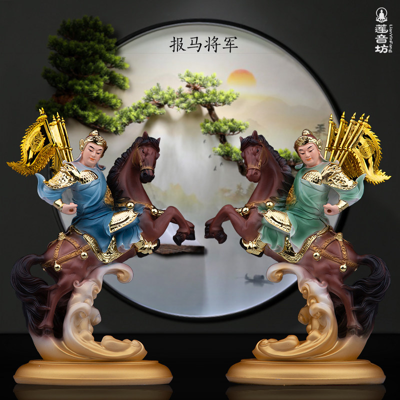 报马将军神像黄小跑黄小报仙家手工彩绘对马骑马将军摆件莲音坊