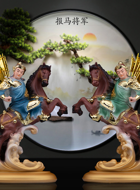 报马将军树脂神像摆件