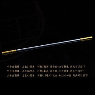 齐天大圣孙悟空金箍棒法器合金配件雕像小配件手中摆件