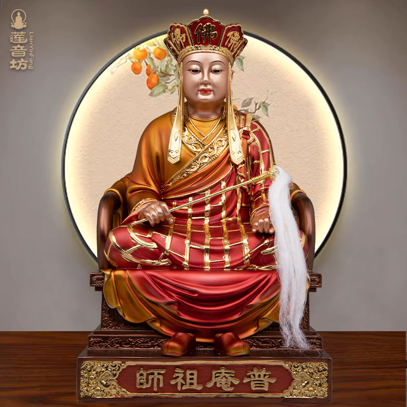普庵祖师南宋高僧树脂神像佛像家用工艺桌面供奉摆件12/16英寸