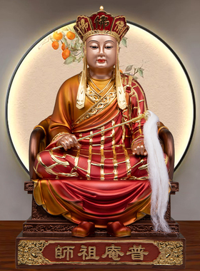 普庵祖师南宋高僧树脂神像佛像家用工艺桌面供奉摆件12/16英寸