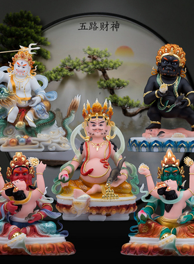 圣丰密宗五路财神汉白玉佛像