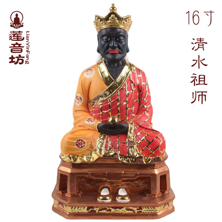 莲音坊16英寸清水祖师神像树脂彩绘桌面供奉摆件佛像