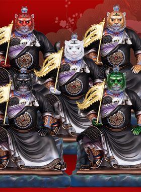 新款树脂招财虎爷神像摆件