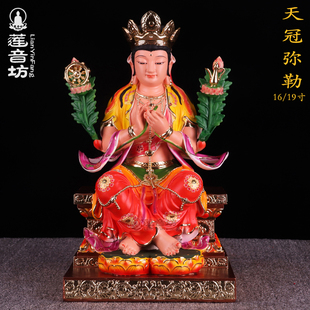 16/19英寸天冠弥勒像树脂彩绘贴金桌面供奉佛像客厅佛堂摆件