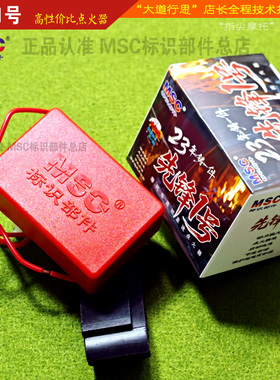 先锋1号 直流通用无电瓶自动进角不限速改装白菜摩托车点火器