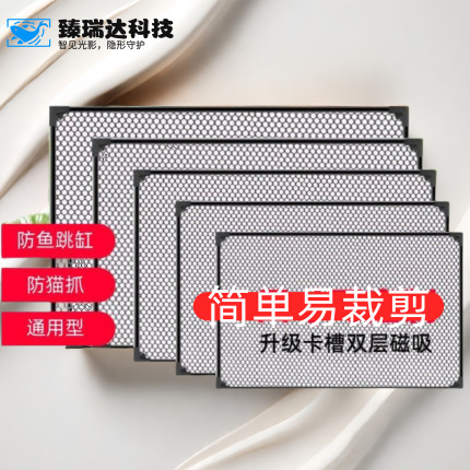 防鱼跳缸网磁吸网罩鱼缸防跳网鱼缸盖板网盖专用盖子防跳盖溪流缸