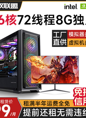 E5 2686v4双路工作室电脑主机租赁租电脑台式36核72线程搬砖多开