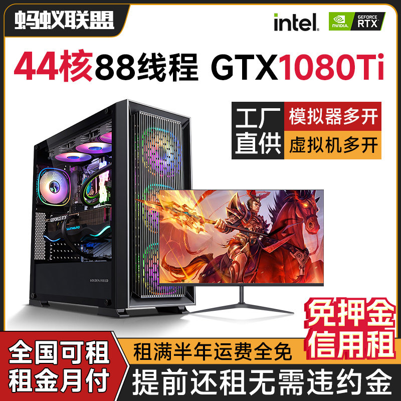 E5 2686v4双路工作室电脑主机租赁租电脑台式36核72线程搬砖多开