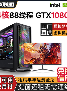 E5 2686v4双路工作室电脑主机租赁租电脑台式36核72线程搬砖多开