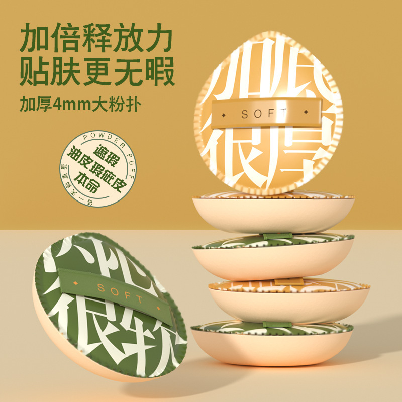 美妆粉扑气垫不吃粉海绵水滴形超大号干粉扑散粉专用粉扑干湿两用