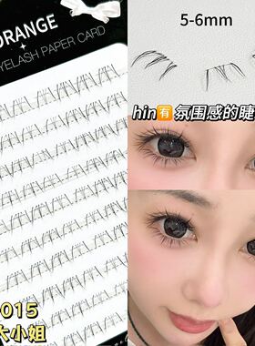 HERORANGE猫系大小姐下睫毛免胶假睫毛女自然黑耿嫁接假睫毛单簇