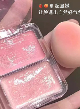 丽洁悠水光腮红双色修容提亮持久持妆不脱妆胭脂膏水润跨境腮红膏