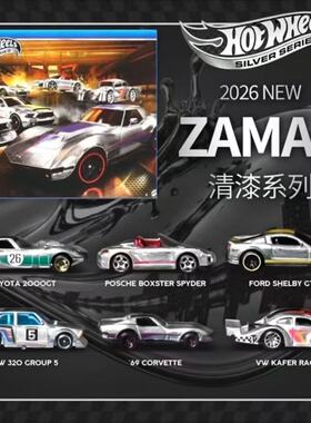 风火轮珍藏主题礼盒经典六辆ZAMAC合金收藏车模玩具授权车
