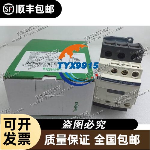 Schneider 接触器LC1D386BL 24VDC 质保一年