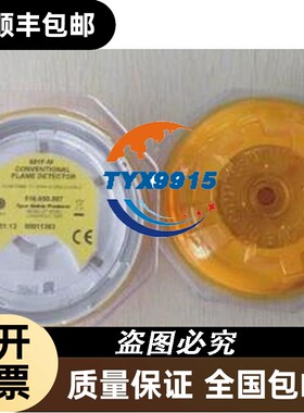 泰科 Tyco 601F-M火焰探测器 泰科火焰探头