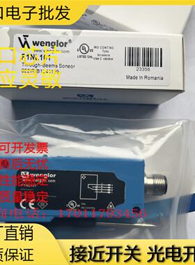 全新勒漫反射光电 P1NL101 传感器质保一年