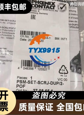 菲尼克斯 PSM-SET-SCRJ-DUP/2-POF - 2708656