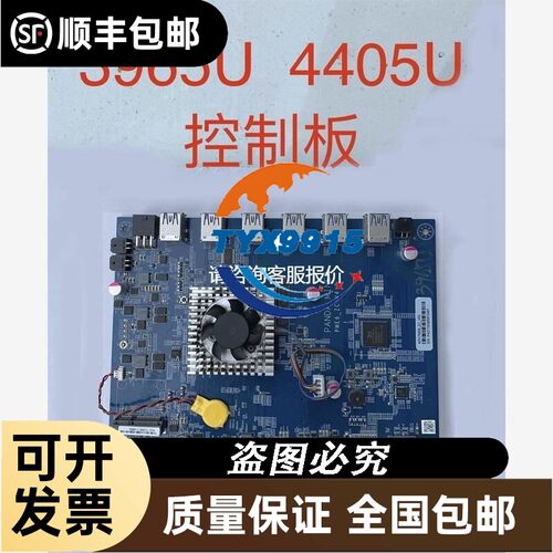 --3965U/4405U/3865U工控板熊猫B7的工控板