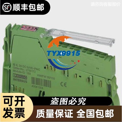 2700172菲尼克斯phoenixInline模块IB IL 24 DO8/HD-